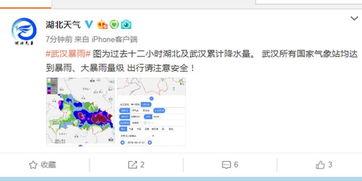 武汉气象台最新爆料,最新天气动态及未来趋势”
